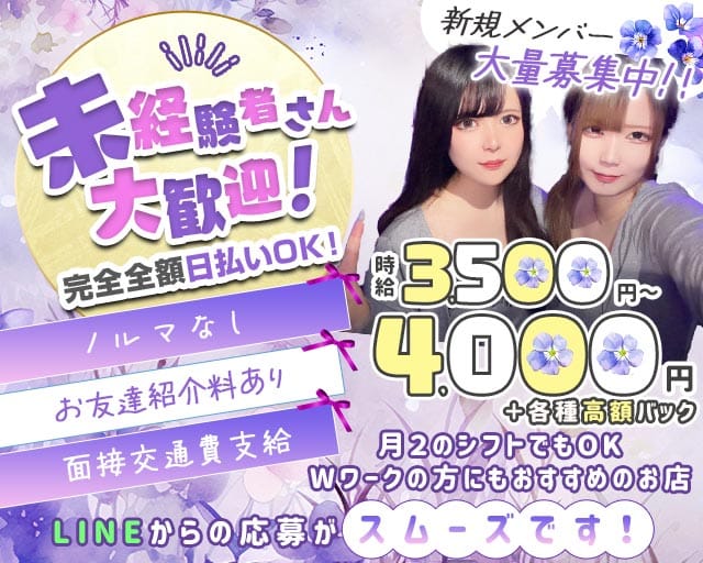 Bar サバンナ（東京都）の女性バイト求人情報