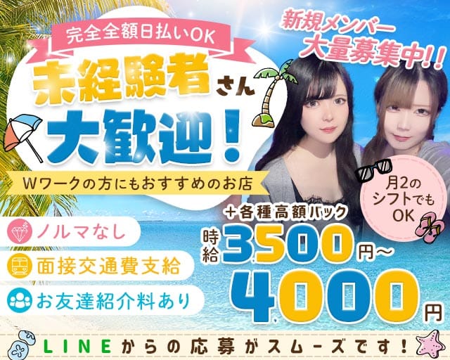 【昼・夜】Bar サバンナの女性バイト求人情報