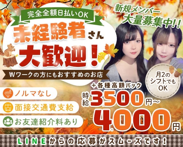 【昼・夜】Bar サバンナ（東京都）の女性バイト求人情報
