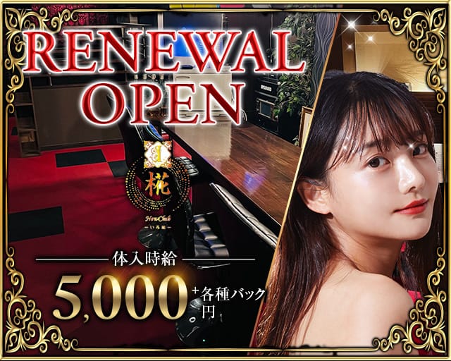 New Club 椛（イロハ）（北海道）の女性バイト求人情報