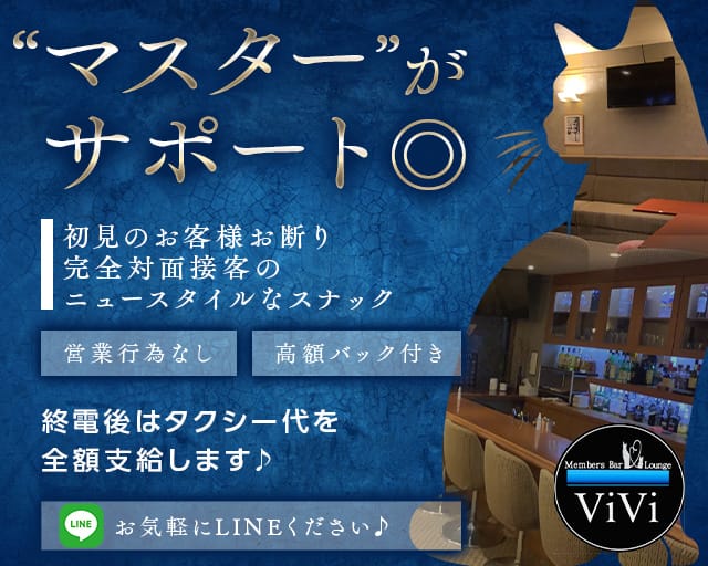 【琴似】members Bar ViVi（ヴィヴィ）（北海道）の女性バイト求人情報