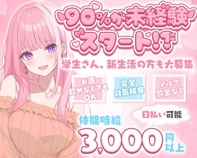 【富士】SHAKE（シェイク）（静岡県）の女性バイト求人情報
