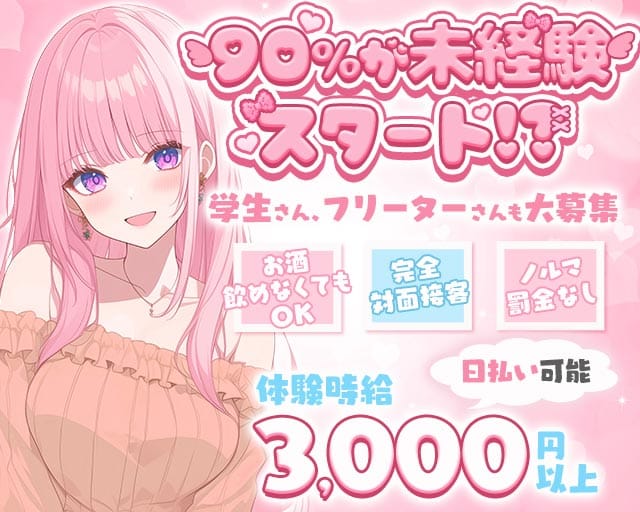 【富士】SHAKE（シェイク）の女性バイト求人情報