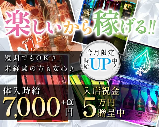 LEGEND（レジェンド）（群馬県）の女性バイト求人情報