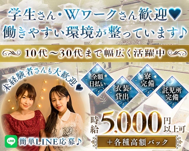 GARDEN（ガーデン）（足利市）の女性バイト求人情報