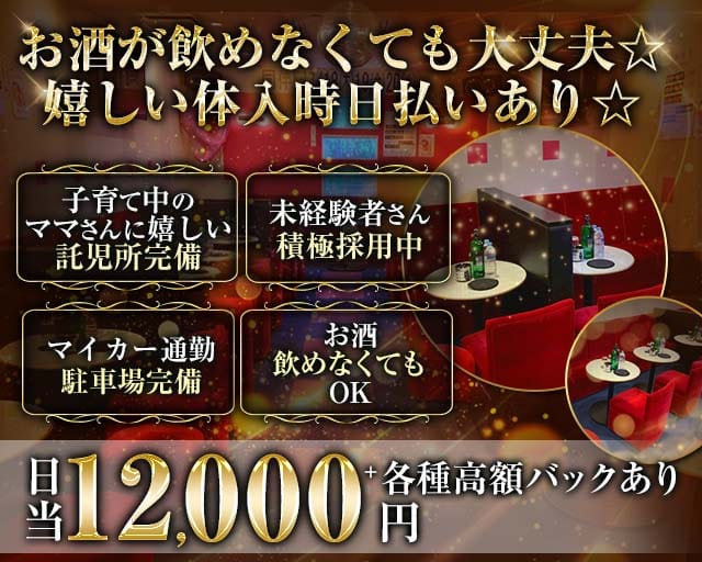 ジャズクラブR（アール）（秋田県）の女性バイト求人情報