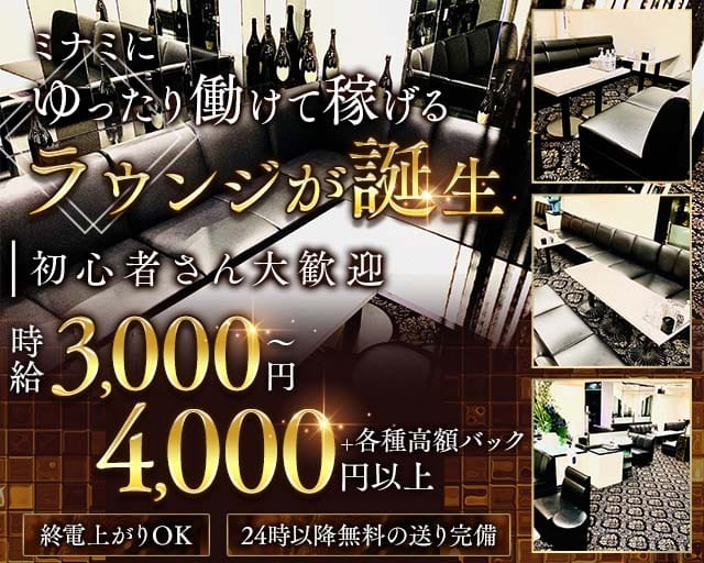 CLUB 花（ハナ）（難波駅）の女性バイト求人情報