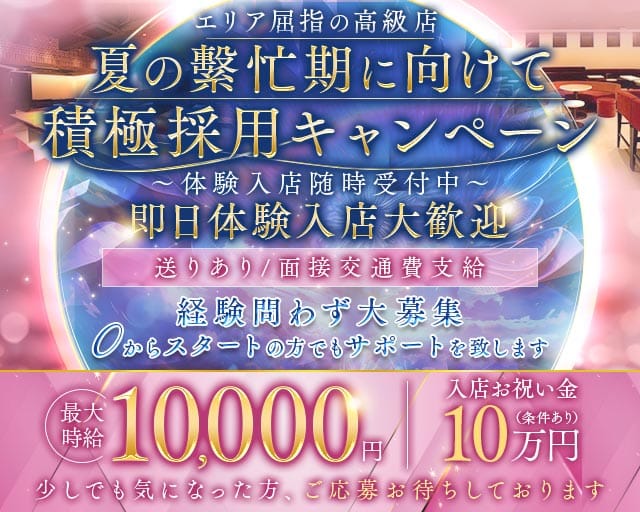 Night Cafe Leger（ナイトカフェ レジェ）（さいたま市大宮区）の女性バイト求人情報