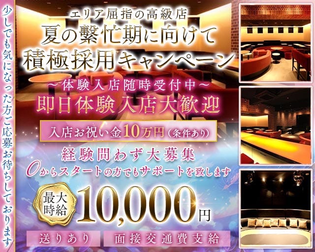 Night Cafe Leger（ナイトカフェ レジェ）（埼玉県）の女性バイト求人情報