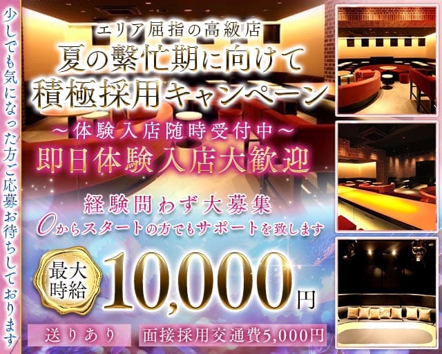 Night Cafe Leger（ナイトカフェ レジェ）（埼玉県）の女性バイト求人情報