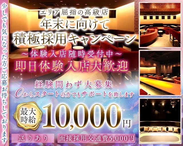 Night Cafe Leger（ナイトカフェ レジェ）（さいたま市大宮区）の女性バイト求人情報