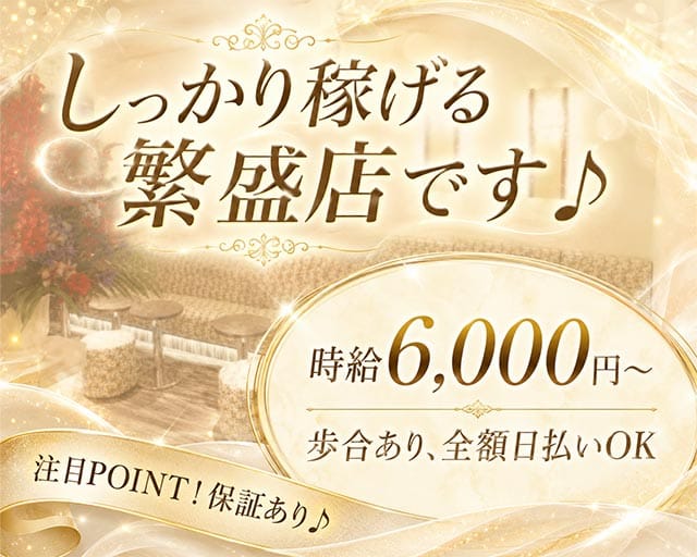 CLUB Vega（クラブ ベガ）（神奈川県）の女性バイト求人情報