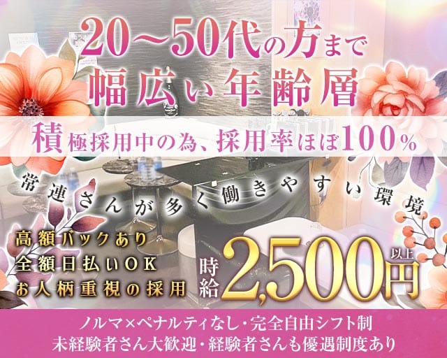 おもてなし（豊島区）の女性バイト求人情報