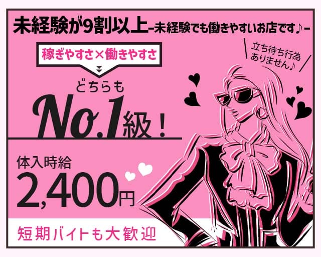 Amato（アマート）（大分県）の女性バイト求人情報