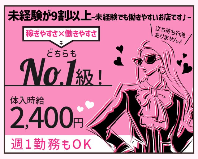 Amato（アマート）の女性バイト求人情報