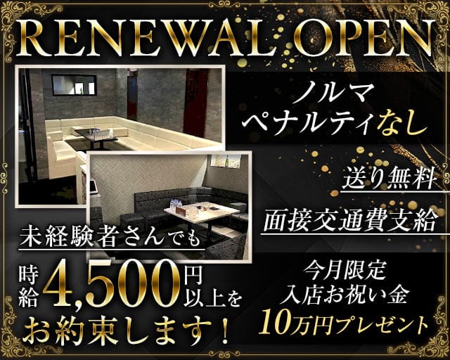Club NERINE（ネリネ）（奈良県）の女性バイト求人情報