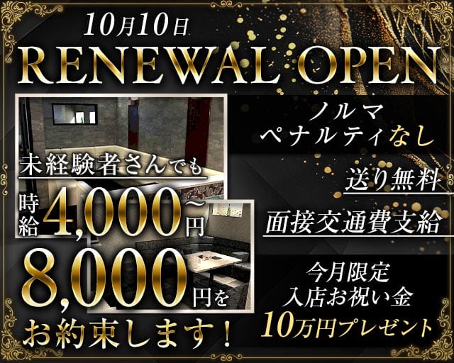 Club NERINE（ネリネ）（奈良県）の女性バイト求人情報