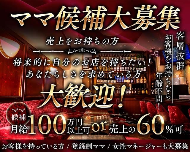 【銀座】五月（サツキ）（中央区）の女性バイト求人情報