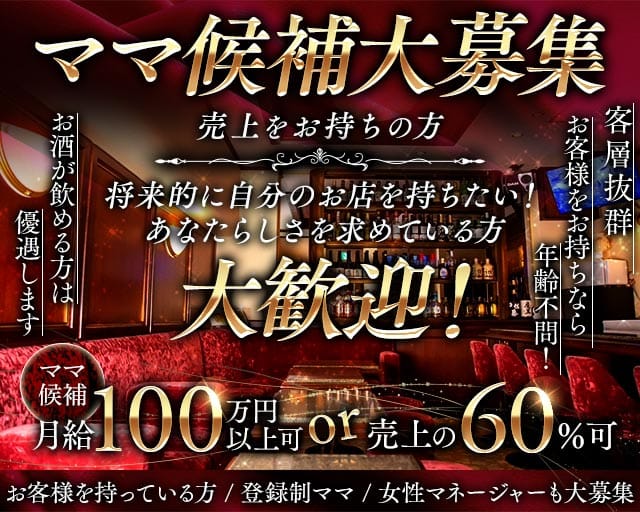 【銀座】五月（サツキ）（東京都）の女性バイト求人情報