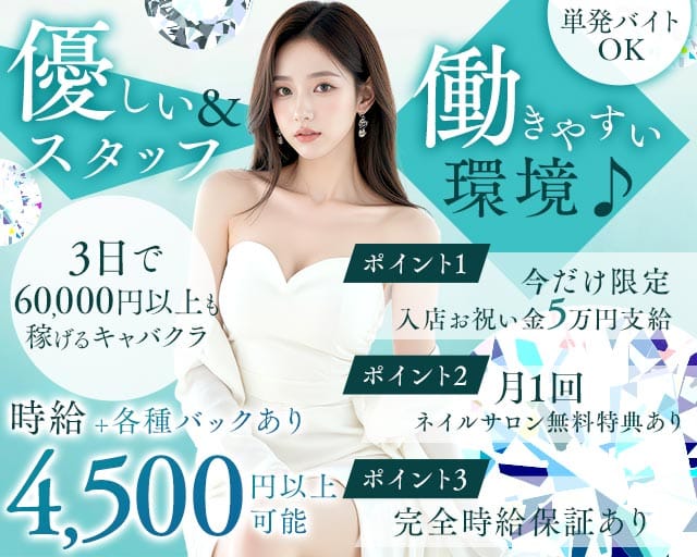 Lobelia（ロベリア）（兵庫県）の女性バイト求人情報