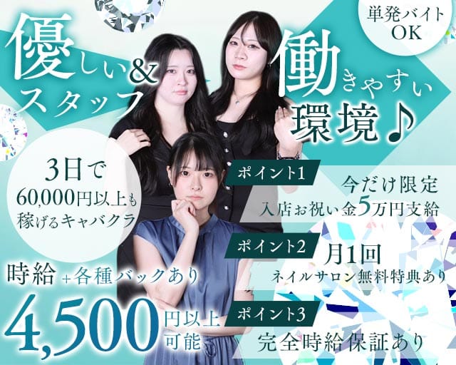 Lobelia（ロベリア）（兵庫県）の女性バイト求人情報