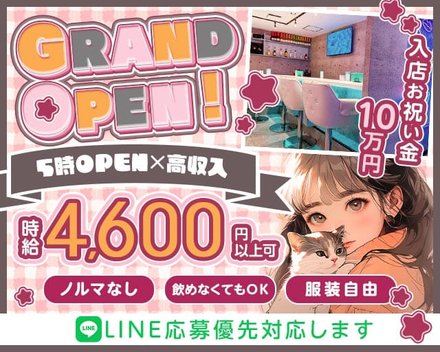 【小田急線/本厚木】Bar Lounge WHITE（ホワイト）（神奈川県）の女性バイト求人情報