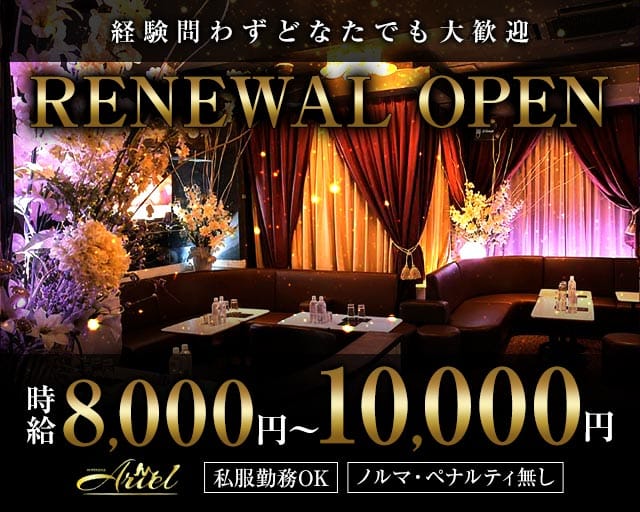 Ariel roppongi（アリエル六本木）（港区）の女性バイト求人情報