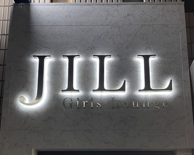 Girls Lounge JILL（ジル）（京都府）の女性バイト求人情報