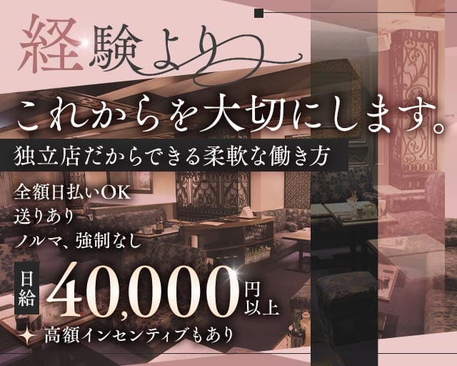 CLUB BRUTUS（ブルータス）（大阪府）の女性バイト求人情報