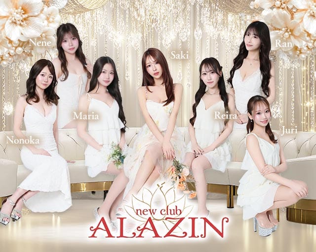 New club ALAZIN（アラジン）（岩手県）の女性バイト求人情報