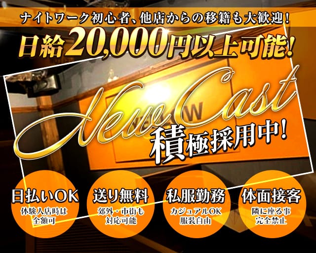 YELLOW（イエロー）（石川県）の女性バイト求人情報
