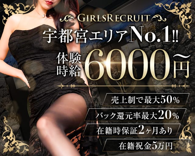 ROYAL CLUB（ロイヤルクラブ）（栃木県）の女性バイト求人情報