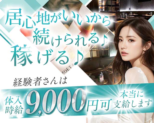 pier（ピア）（千葉県）の女性バイト求人情報