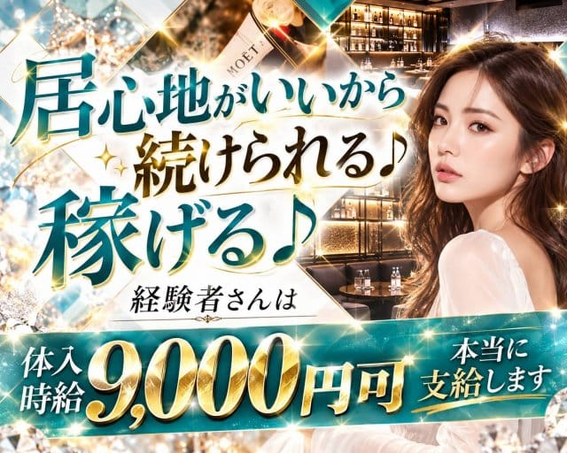 pier（ピア）（千葉県）の女性バイト求人情報