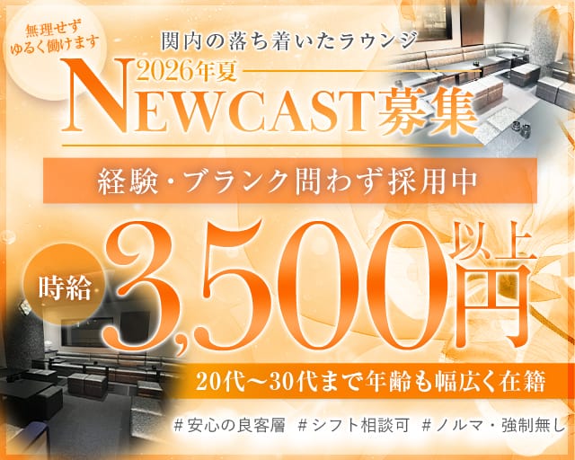 Micia's 1st（ミーチアズファースト）（神奈川県）の女性バイト求人情報
