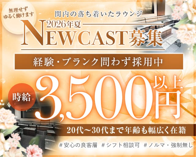 Micia's 1st（ミーチアズファースト）（神奈川県）の女性バイト求人情報