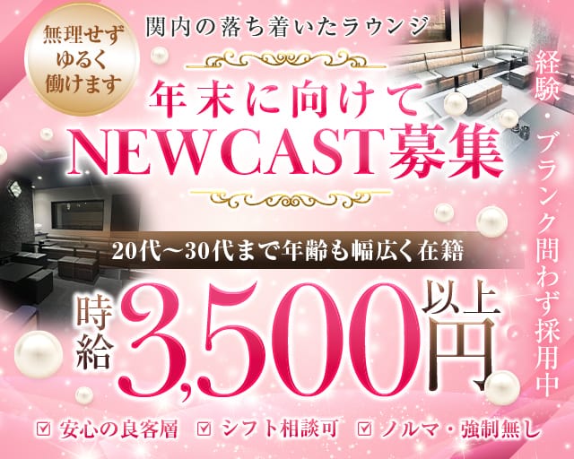 Micia's 1st（ミーチアズファースト）（神奈川県）の女性バイト求人情報