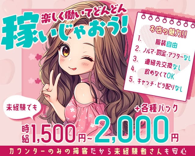 Bar Precious（プレシャス）（京都府）の女性バイト求人情報