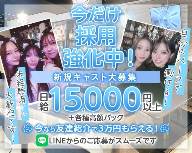 White Lady（ホワイトレディ）（愛知県）の女性バイト求人情報