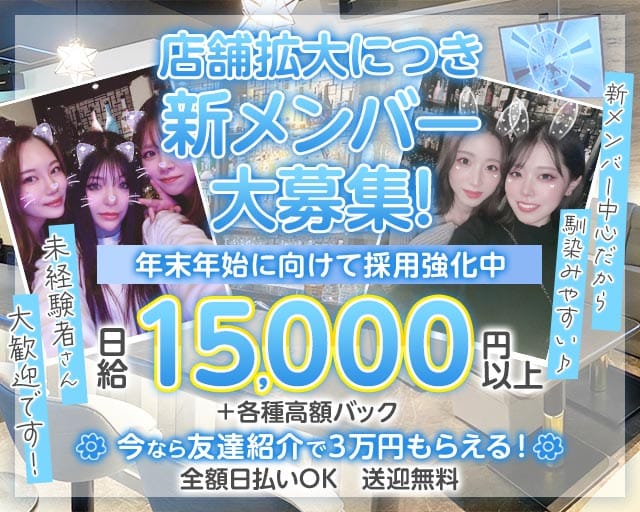 White Lady（ホワイトレディ）（豊橋市）の女性バイト求人情報