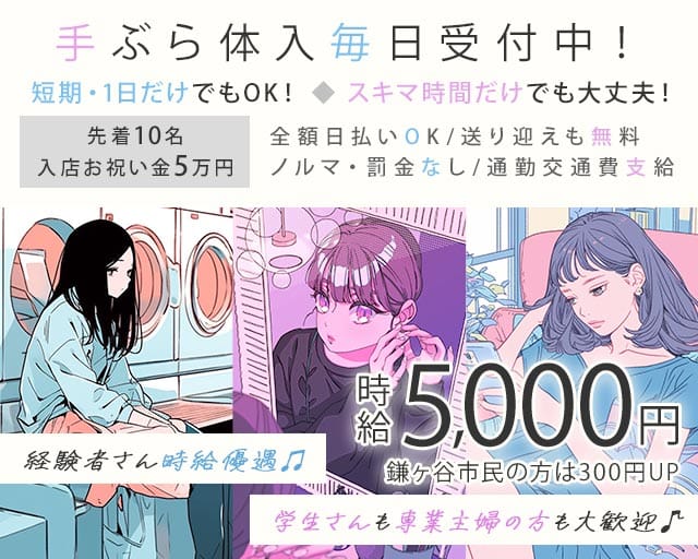 Girl's Bar ORION（オリオン）（千葉県）の女性バイト求人情報