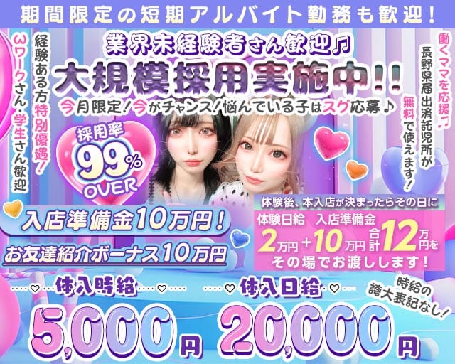 【駒ヶ根市】pub snack PEARL（パール）（長野県）の女性バイト求人情報