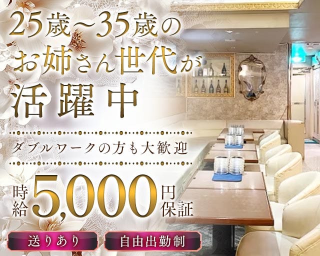 New club Fine（ファイン）（台東区）の女性バイト求人情報