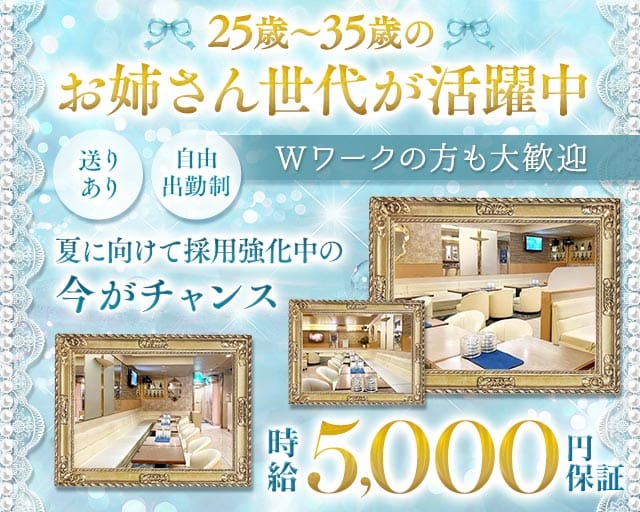 New club Fine（ファイン）（東京都）の女性バイト求人情報