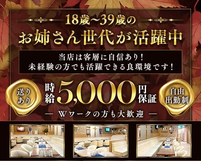 New club Fine（ファイン）（台東区）の女性バイト求人情報