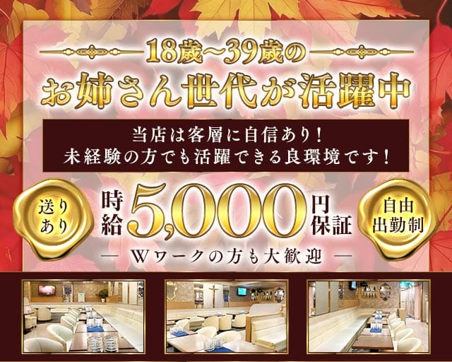 New club Fine（ファイン）（東京都）の女性バイト求人情報