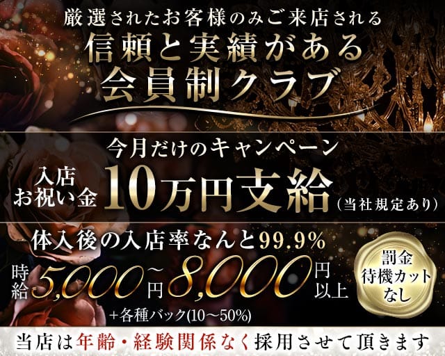 CLUB KANZASHI（カンザシ）（高知県）の女性バイト求人情報