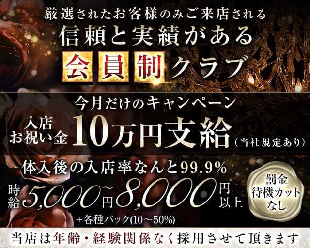 CLUB KANZASHI（カンザシ）（高知県）の女性バイト求人情報