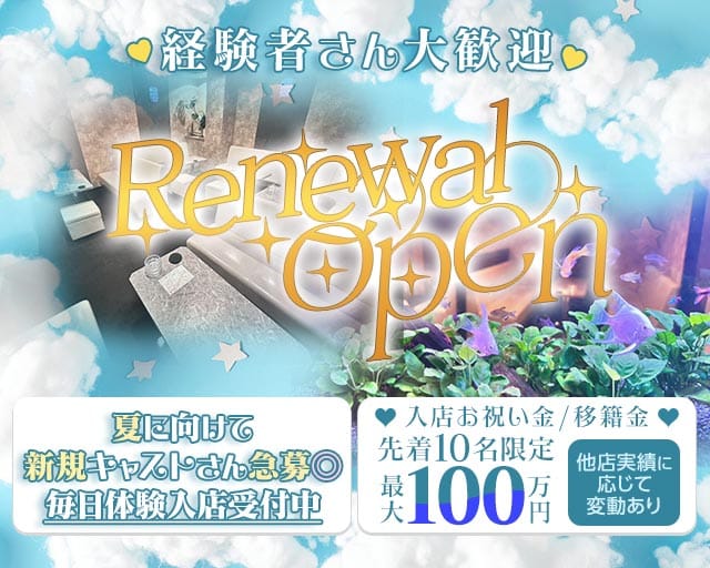 Club Sirene（シレーヌ）（松山市）の女性バイト求人情報