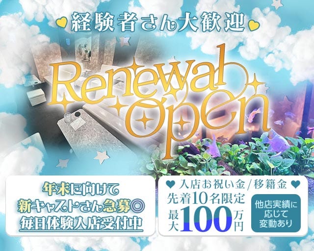 Club Sirene（シレーヌ）の女性バイト求人情報